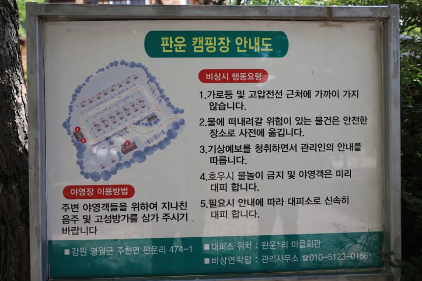 다그린 캠핑장 사진 2