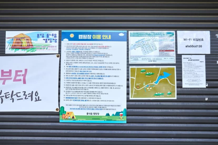 풀내음캠핑장 사진 17