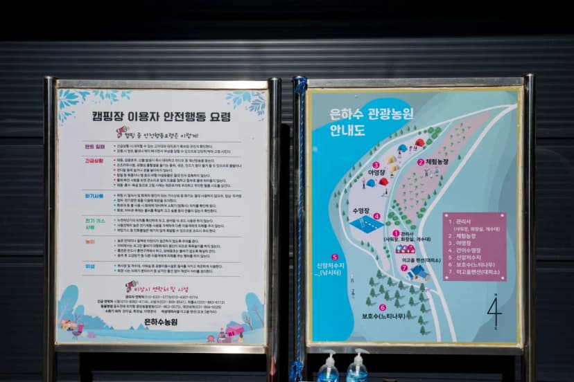 은하수 캠핑장 사진 20