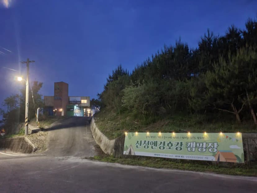쉼 캠프 사진 15