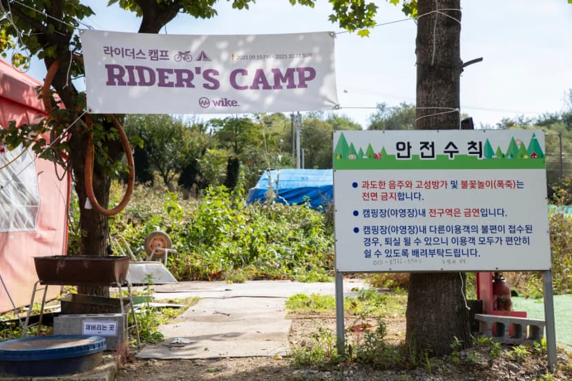 빨간집 야영장 사진 9