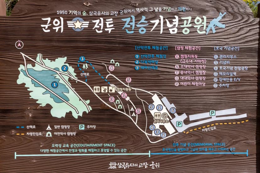 군위전투전승기념공원 캠핑장 사진 15