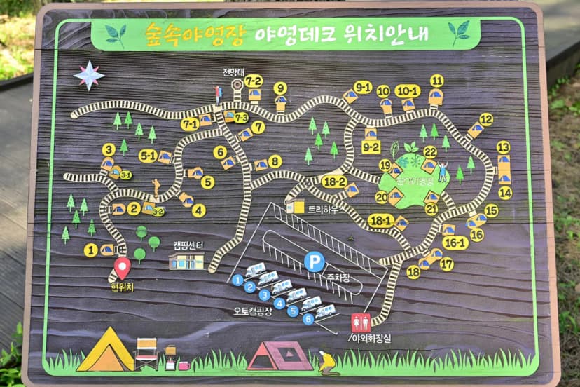 붉은오름 자연휴양림 숲속 야영장 사진 2