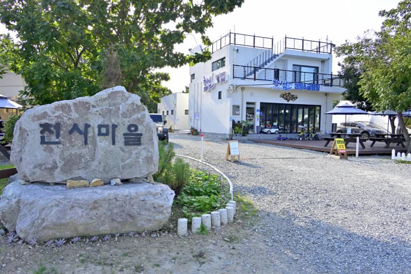 천사섬캠핑&글램핑 사진 7