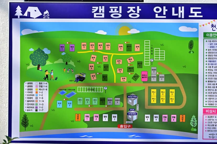 천사섬캠핑&글램핑 사진 8