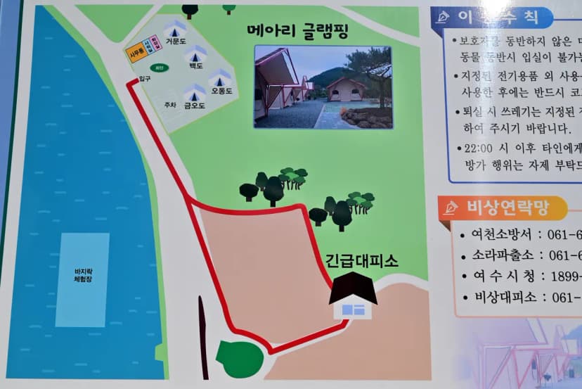 메아리 글램핑장 사진 12