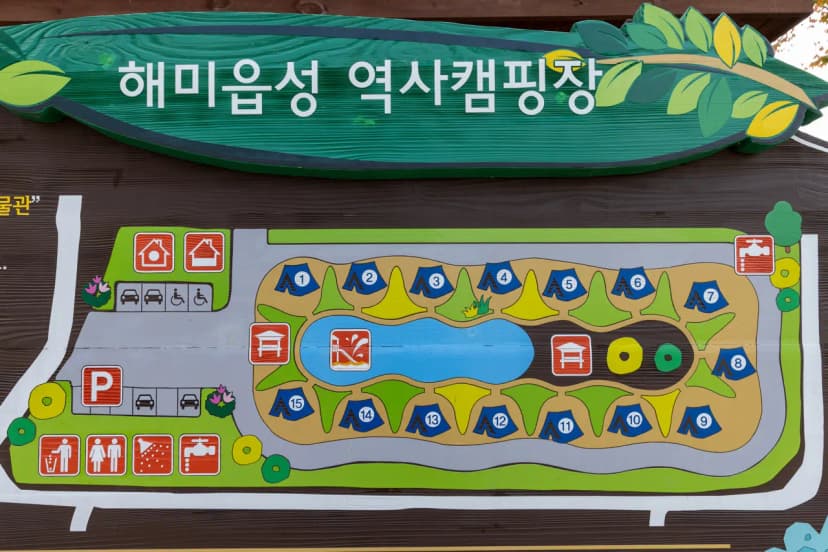 해미읍성역사캠핑장 사진 2