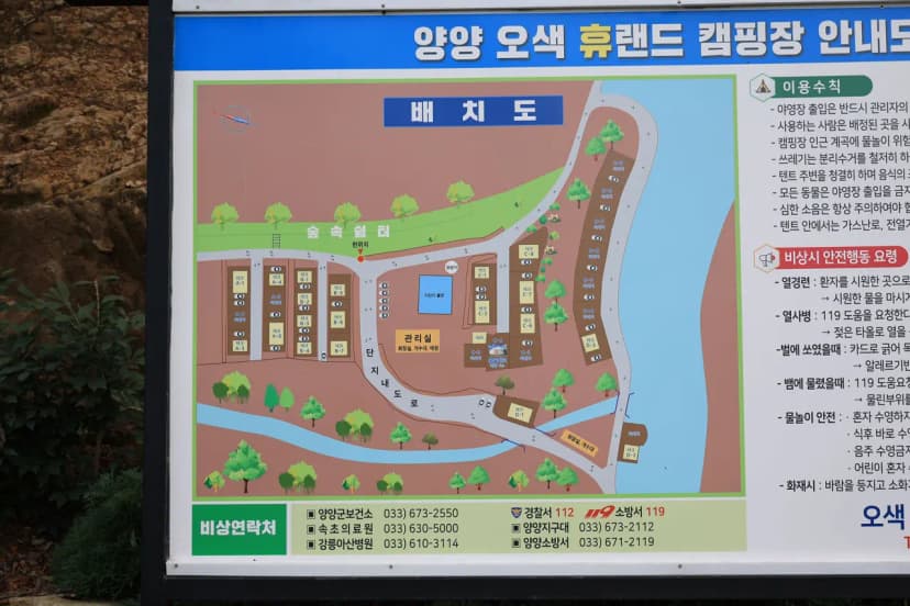 양양오색 휴랜드 야영장 사진 2
