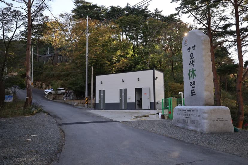 양양오색 휴랜드 야영장 사진 8