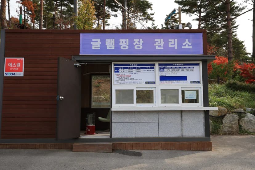 숲속야영장 사진 5
