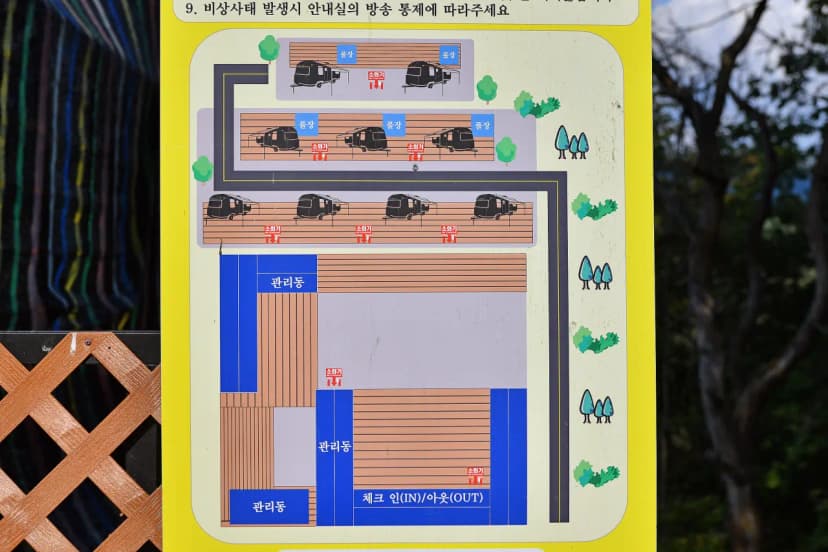 포레스트 카라반 랜드 사진 9