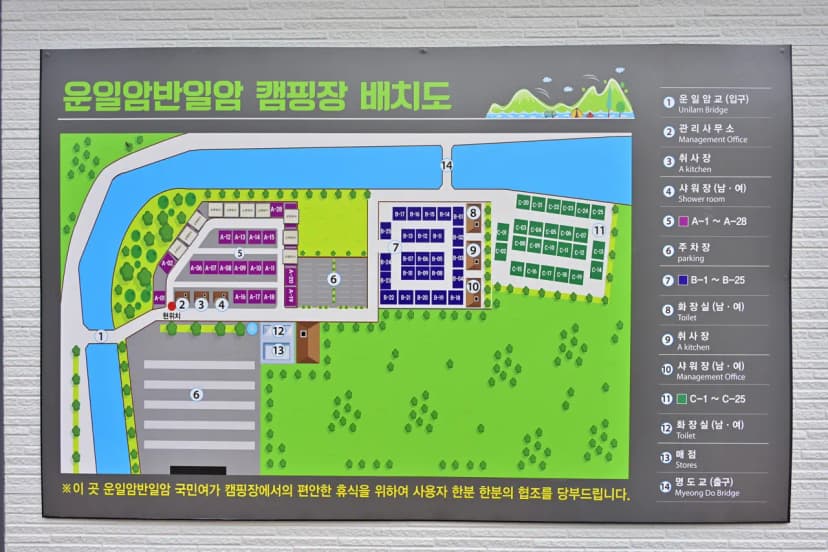 운일암반일암 국민여가캠핑장 사진 8