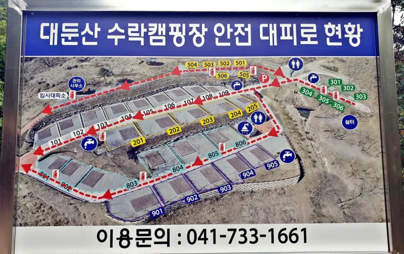 대둔산 수락오토캠핑장 사진 2