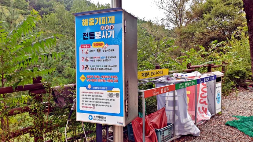 대둔산 수락오토캠핑장 사진 16
