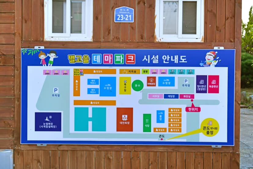 별빛가득 야영장 사진 10