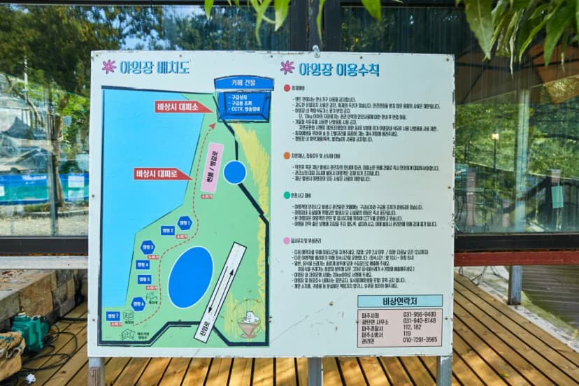 어반캠핑 마장호수 사진 2