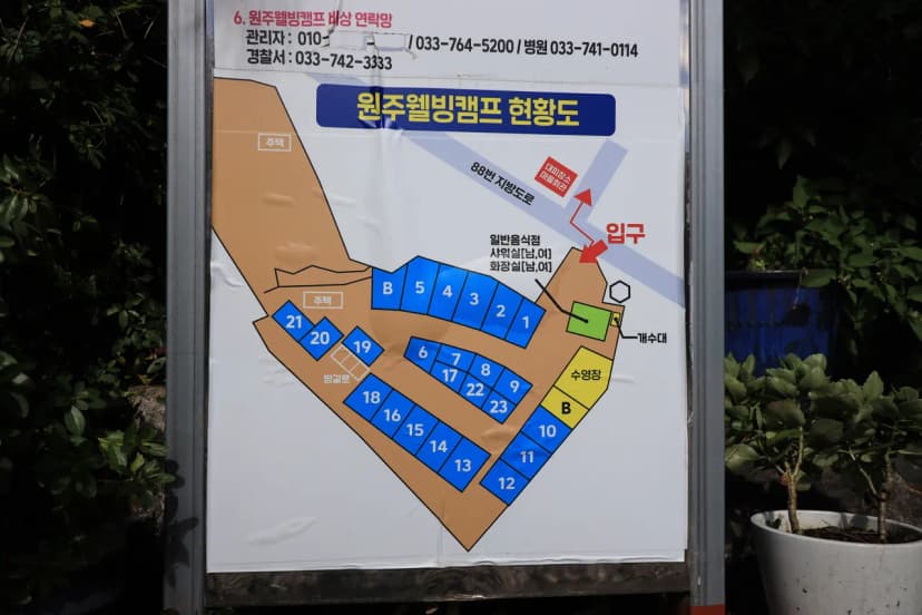 에코캠프 사진 2