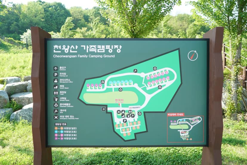 천왕산 가족캠핑장 사진 2