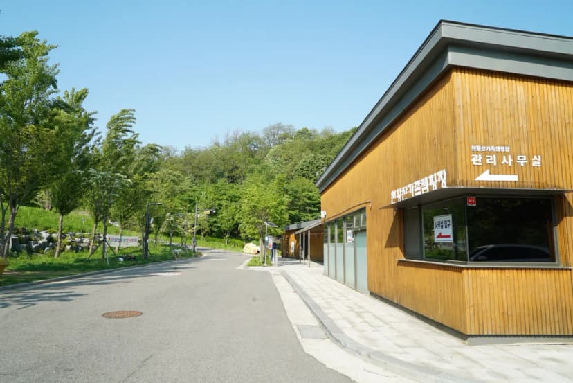 천왕산 가족캠핑장 사진 8