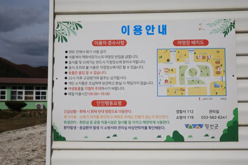 솔미캠핑장 사진 2