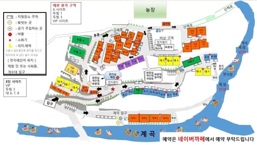 가평무릉도원캠핑장 사진 2
