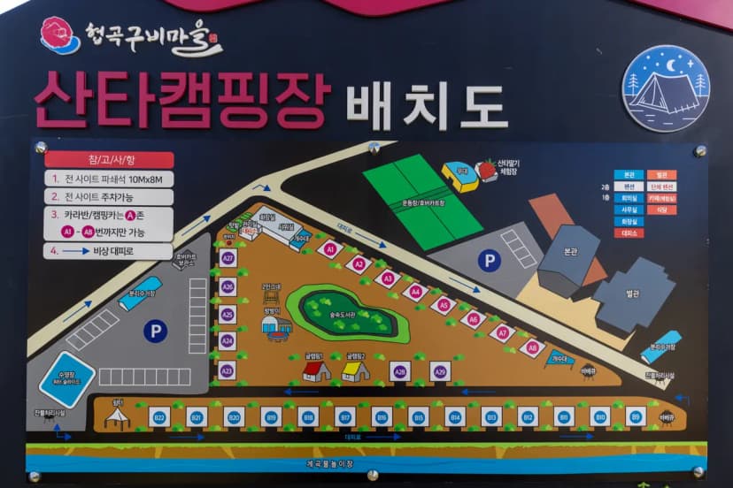 산타캠핑장 사진 9