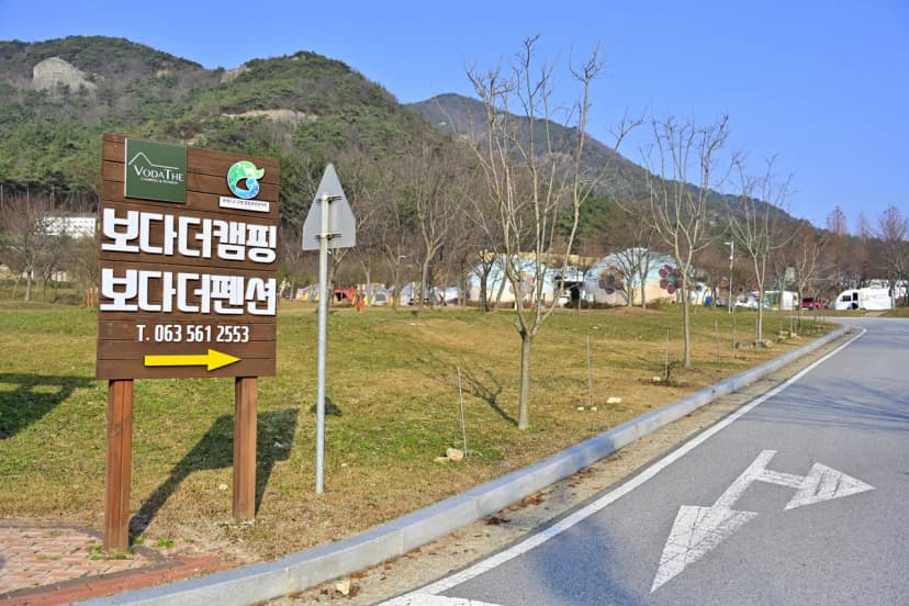 보다더캠핑 사진 4