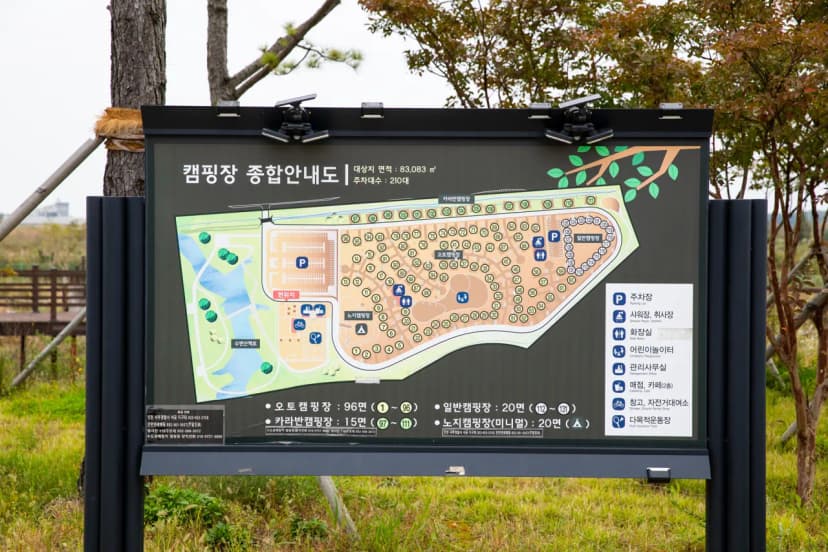 수도권매립지 캠핑장 사진 10