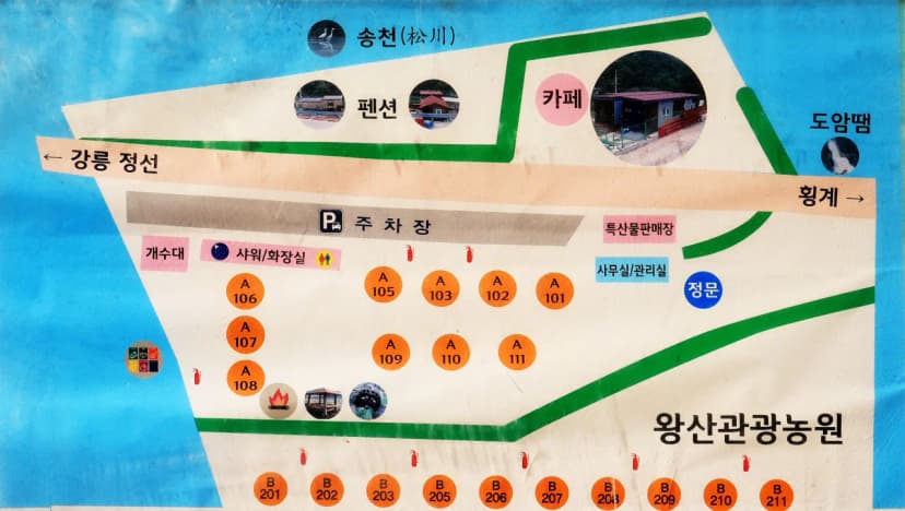바람부리 별밤 캠핑장 사진 2