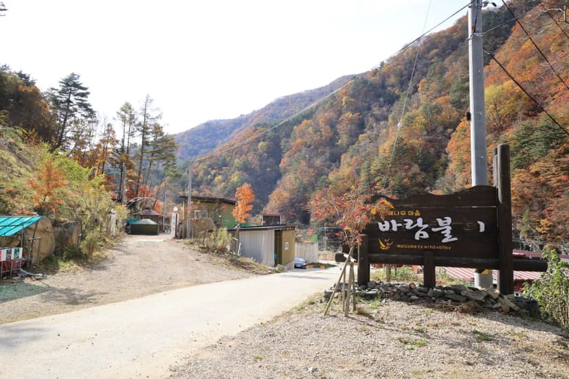 바람부리 별밤 캠핑장 사진 18