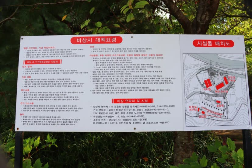 더 노은로 캠핑장 사진 13