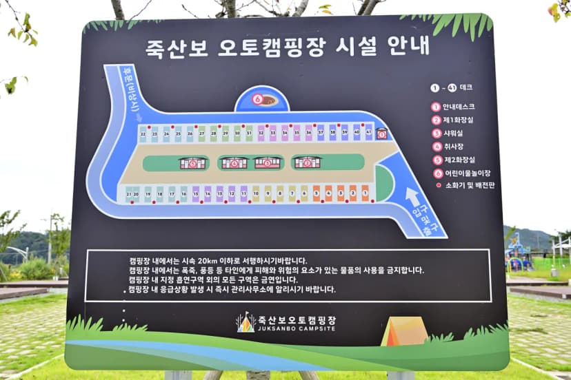 나주 죽산보 오토캠핑장 사진 21
