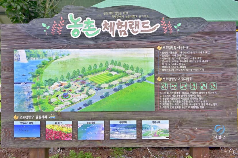유곡면 농촌체험랜드 사진 18