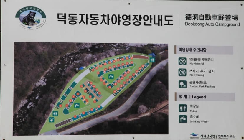 덕동자동차야영장 사진 2