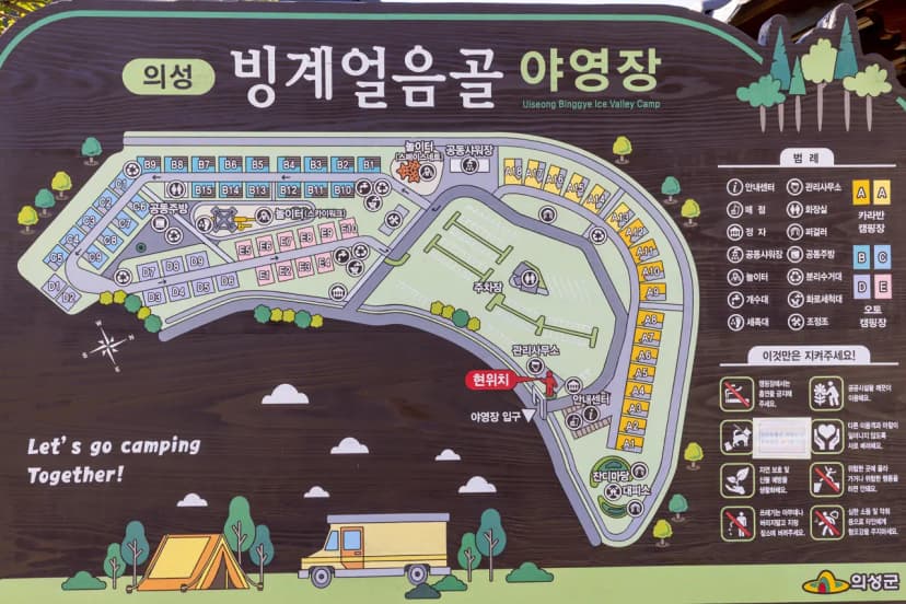빙계얼음골 야영장 사진 2