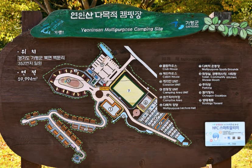 연인산 다목적 캠핑장 사진 8