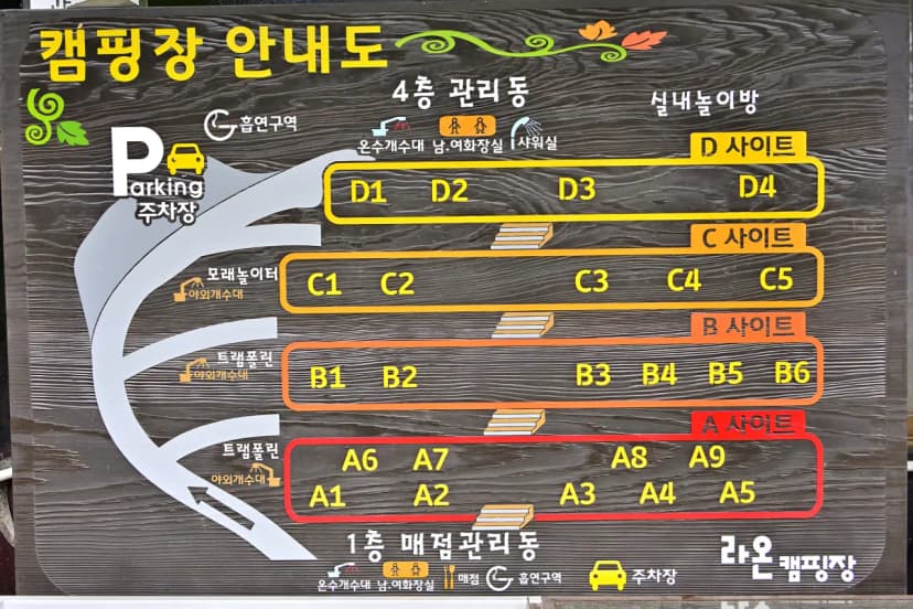 함양라온캠핑장 사진 6