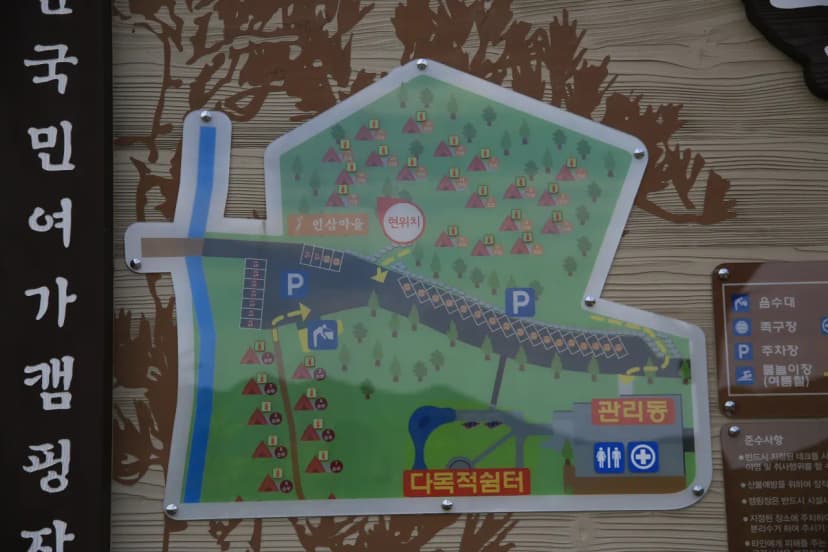 덕산국민여가캠핑장 사진 2
