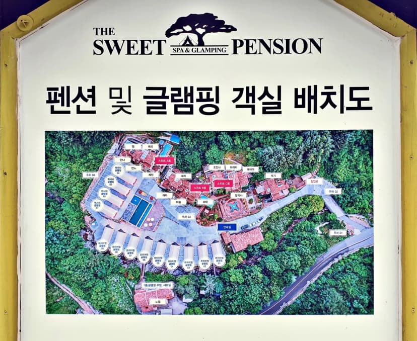 무주 더 스위트 글램핑 사진 2