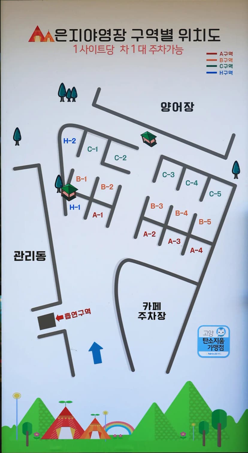 은지가족야영장 사진 18