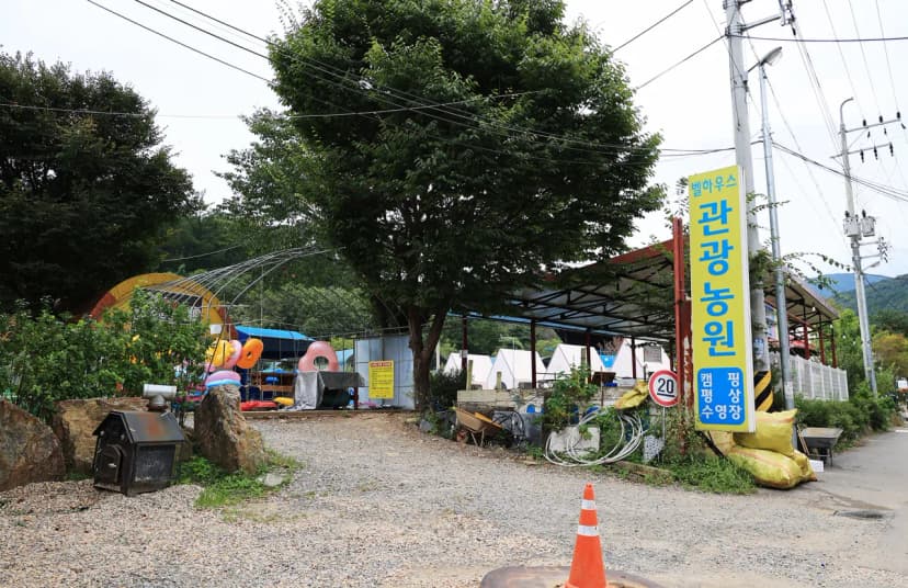 벨하우스 사진 7