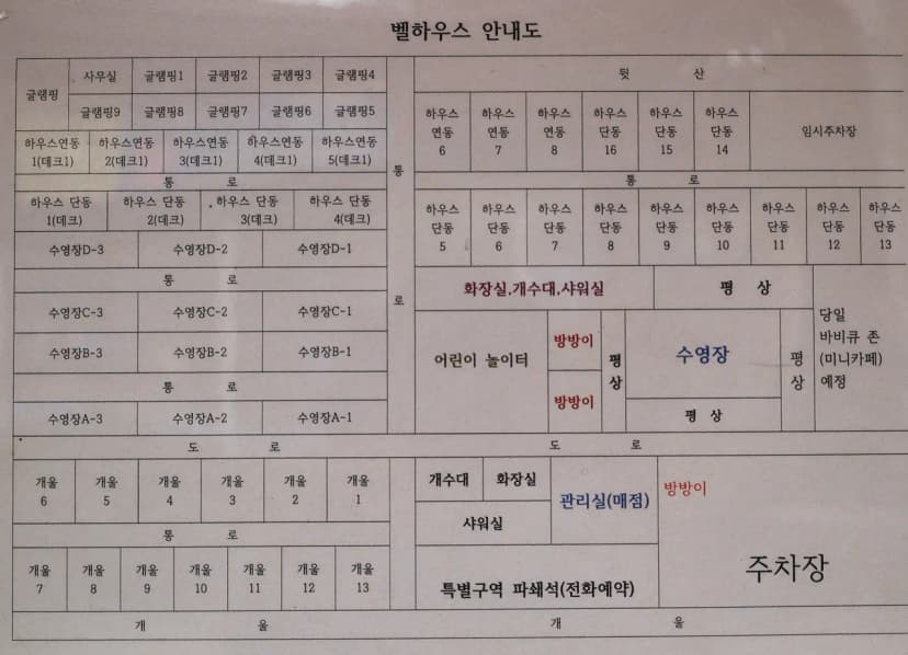 벨하우스 사진 15