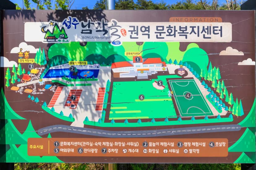 남작골 농촌체험휴양마을 야영장 사진 6