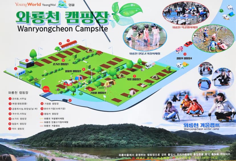 와룡천 캠핑장 사진 14