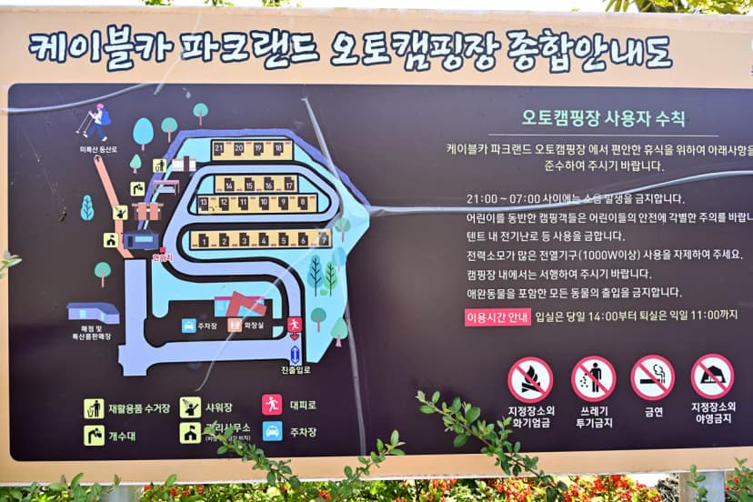 케이블카파크랜드 오토캠핑장 사진 2