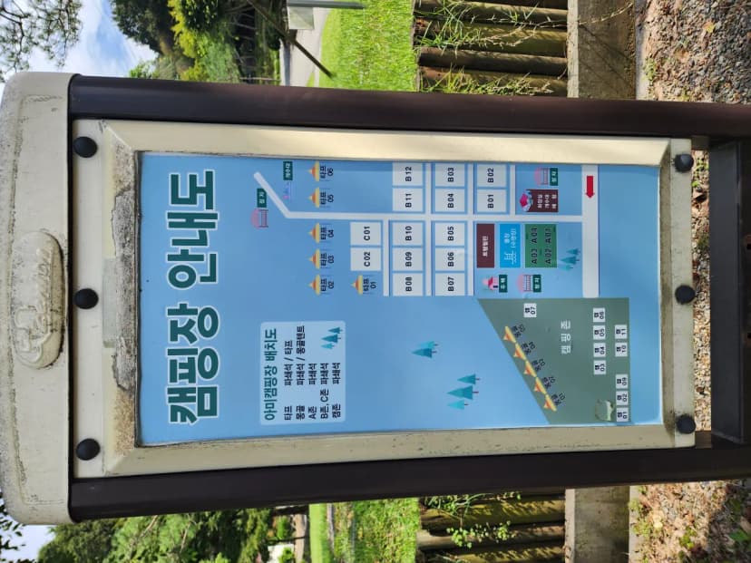 아미캠핑장 사진 2