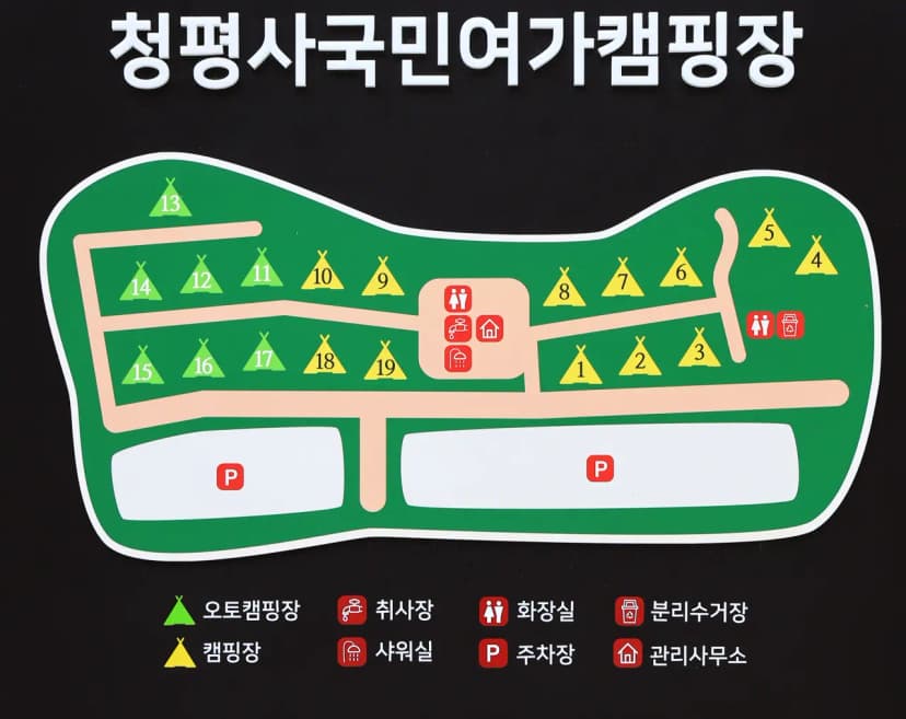 청평사 국민여가 캠핑장 사진 13