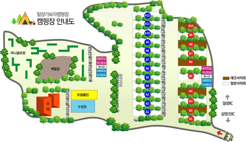 밀양 가보자 캠핑장 사진 2