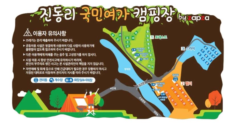 진동리 국민여가캠핑장 by zapza 사진 2