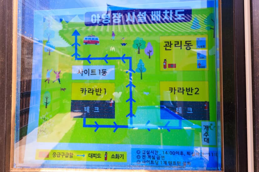 황매산 문워크 카라반 펜션 캠핑 사진 2